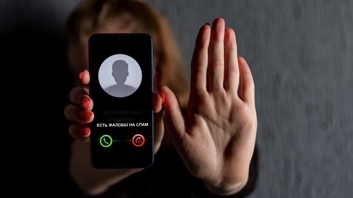 Для чего незнакомцы прозванивают наши номера и сбрасывают