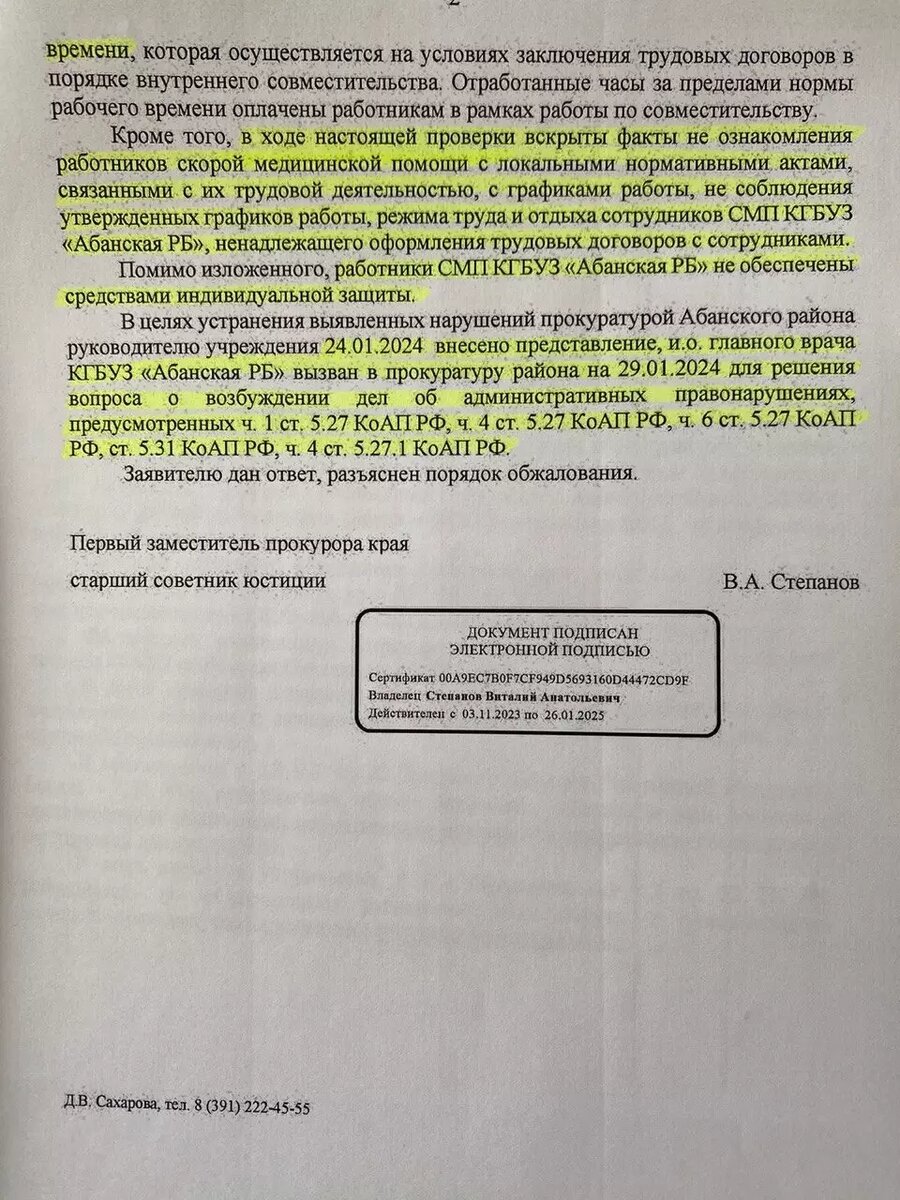 Главврач получил штраф после массовых угроз медиков уволиться из-за низких  зарплат | Проспект Мира | Дзен