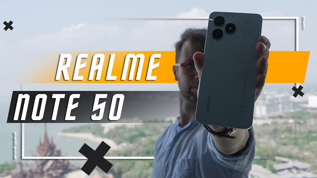 НА ЧТО СПОСОБЕН ЗА 5000 Р 🔥 СМАРТФОН REALME NOTE 50 | ПОЛЬЗА.NET СТАТЬИ |  Дзен