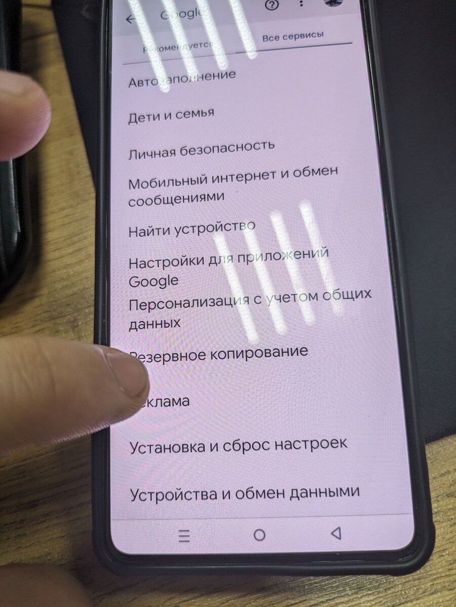 Как убрать рекламу Google на смартфоне. Батарея и оперативная память скажут  