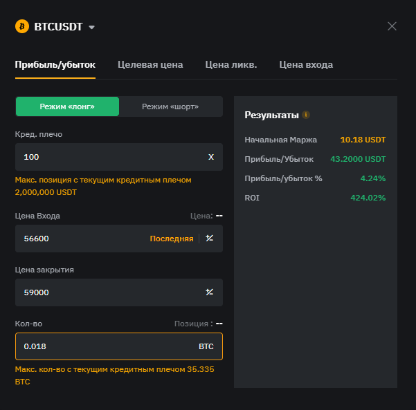 См. строку "прибыль/убыток" в правом углу