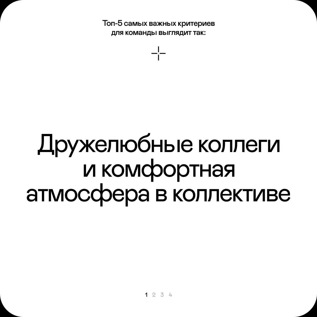 Что для IT-специалистов важно? Мы точно знаем ответ! | STROKI | Дзен