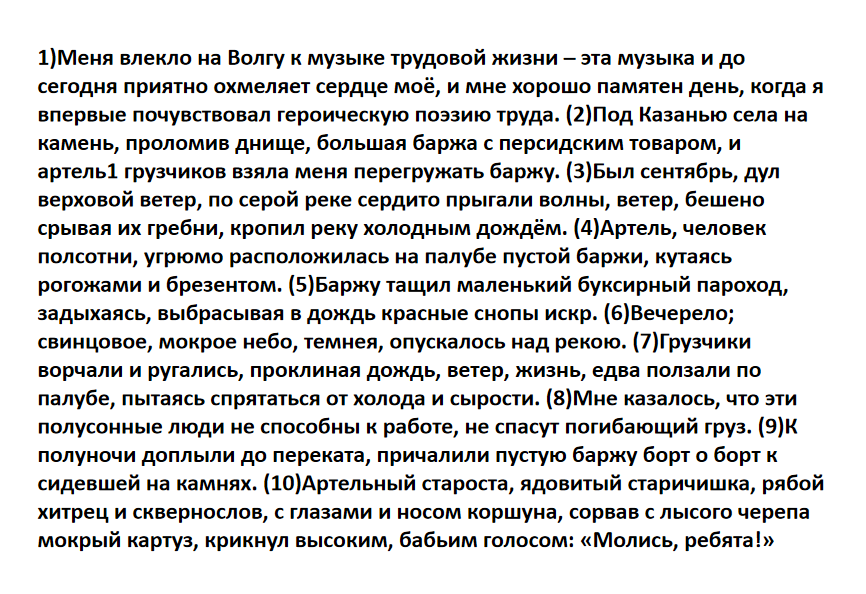 В чем проявляется сила музыки сочинение 13.3