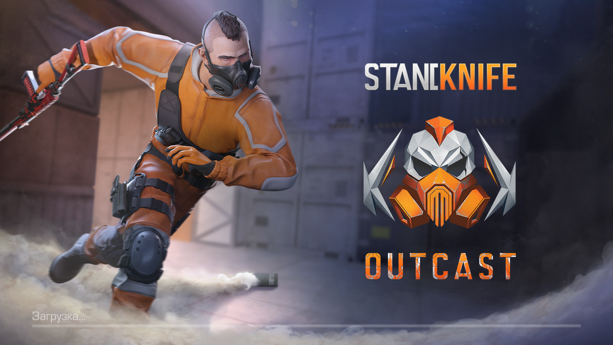 Приватка StandKnife 2.2 (f2) от 