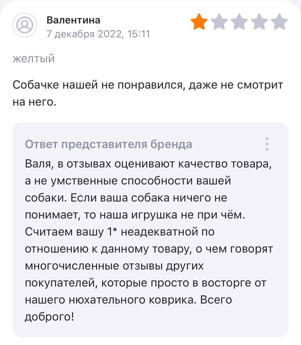 Может, покупатели сами его нюхают?!