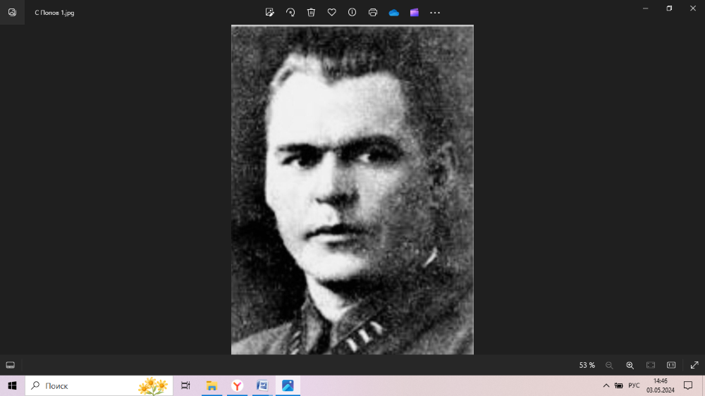Депутат Верховного Совета СССР, капитан госбезопасности Серафим Попов