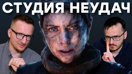 Отменяем предзаказы на Hellblade 2