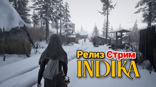 Indika - Красивая игра о МОНАХИНЕ -Релиз ( первый взгляд )