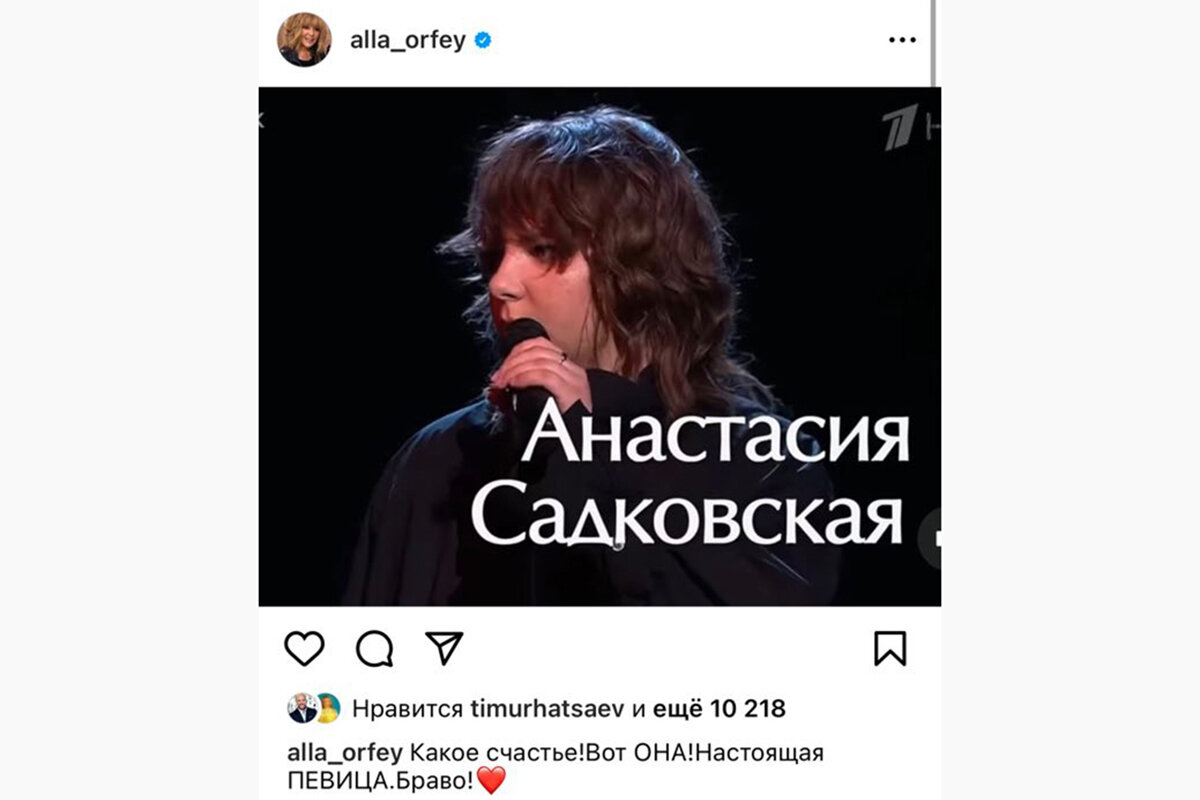    alla_orfey / Instagram (входит в корпорацию Meta, признана экстремистской и запрещена в России)