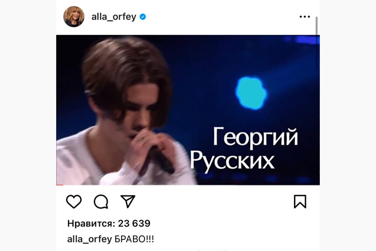    alla_orfey / Instagram (входит в корпорацию Meta, признана экстремистской и запрещена в России)