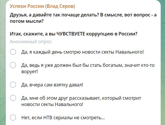 Проводил опрос в своем ТГ канале - https://t.me/uspehrussiatoday