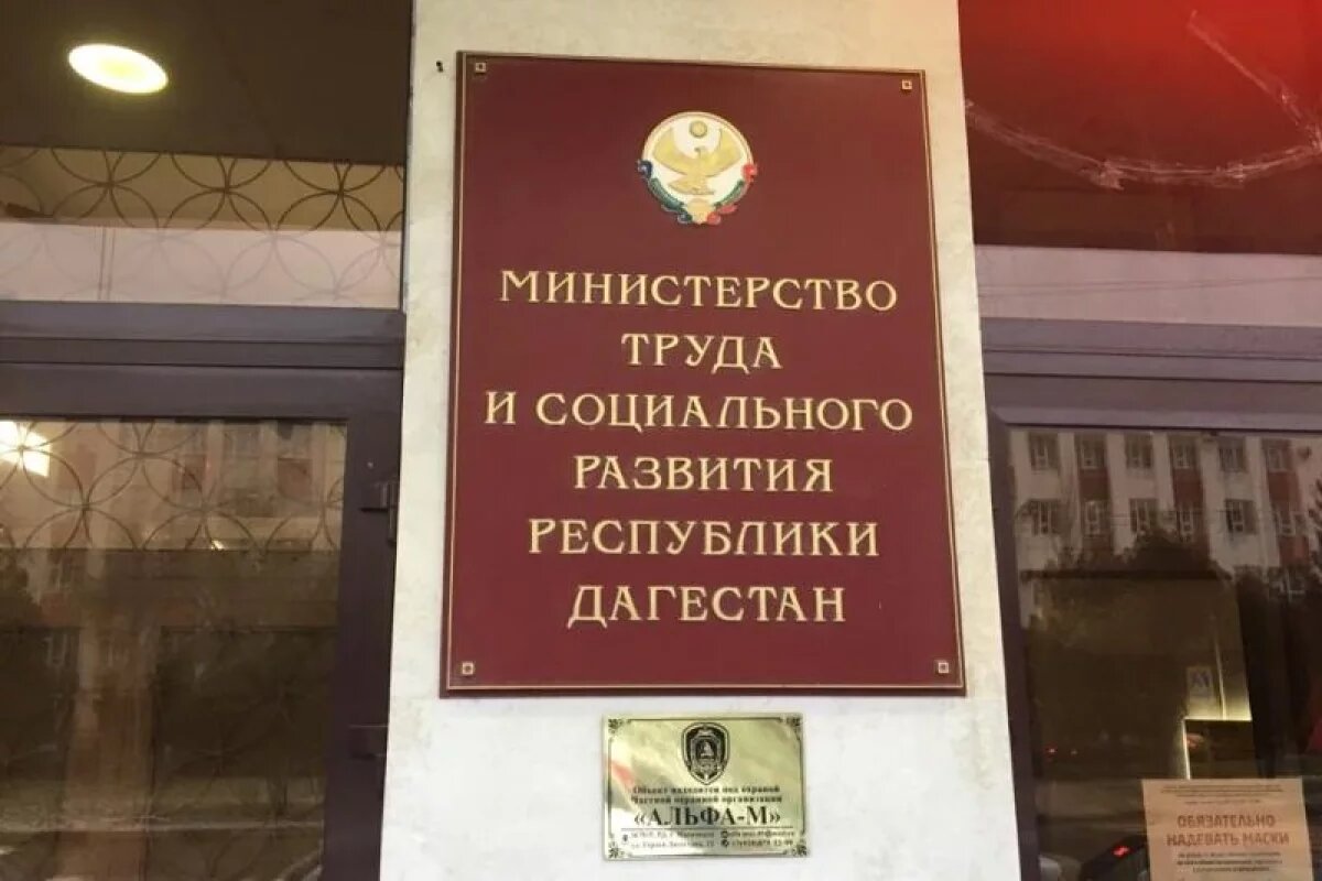    Экс-глава Минтруда Дагестана ответит в суде за хищение 82 млн рублей
