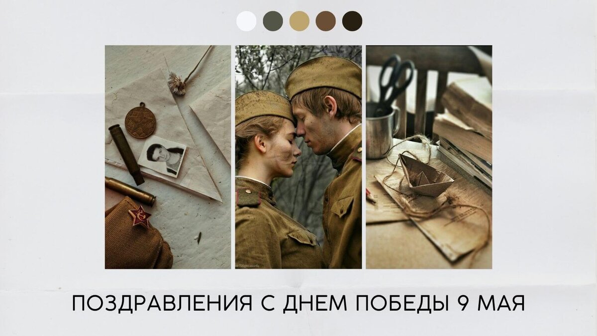 Поздравления с Днем Победы 9 мая