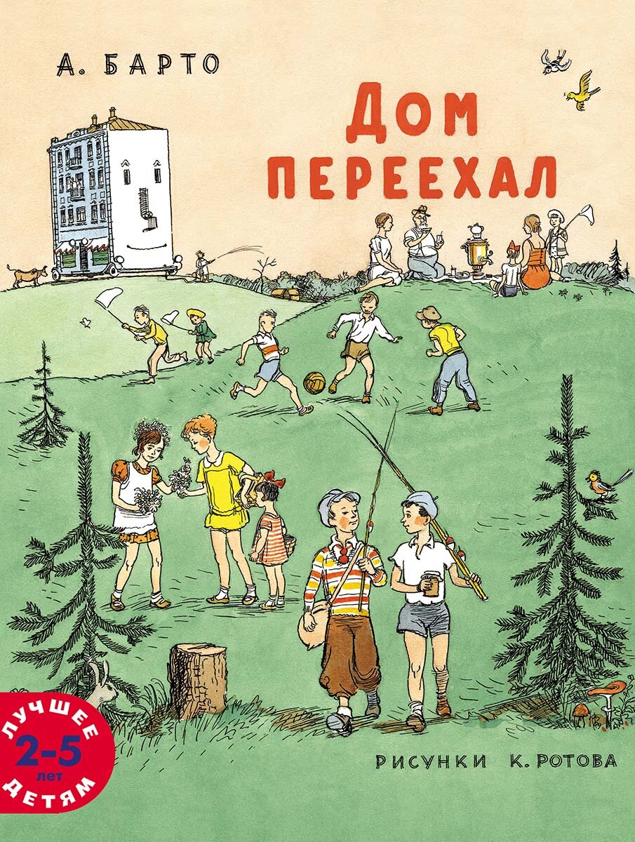 Новые книги любимых детских издательств (17 выпуск 2024) | Л.Бредникова о  книжках и клубочках... | Дзен