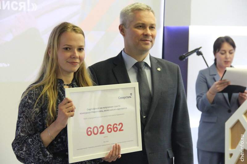    Идею разработали в Союзе женщин Череповца. Проект стал одним из победителей грантового конкурса "Череповец, включайся!" компании "Северсталь".