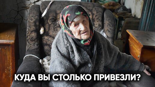 Скачать видео: Чудовищный дом. Как 100-летняя бабушка 26 лет жила в нечеловеческих условиях.