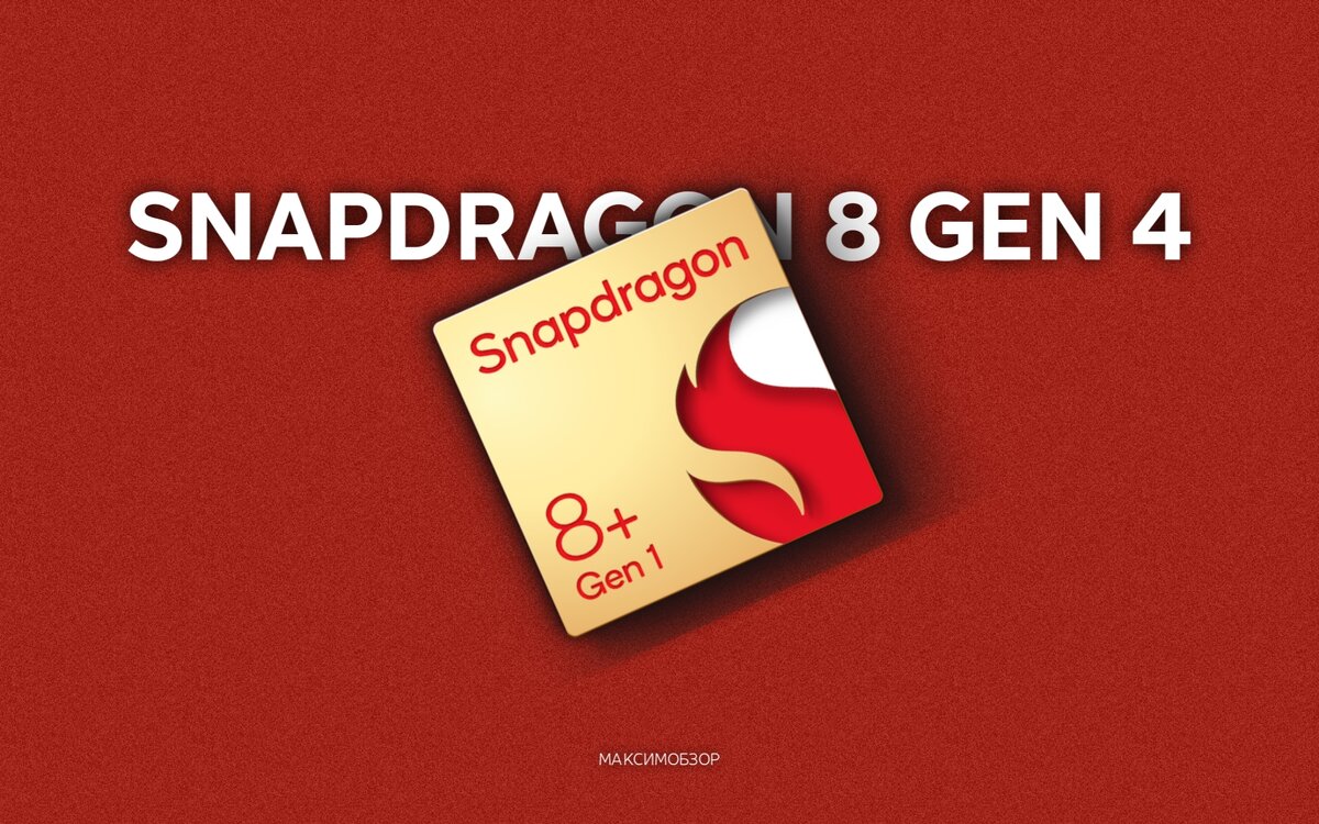 Коллаж: Максим Обзор