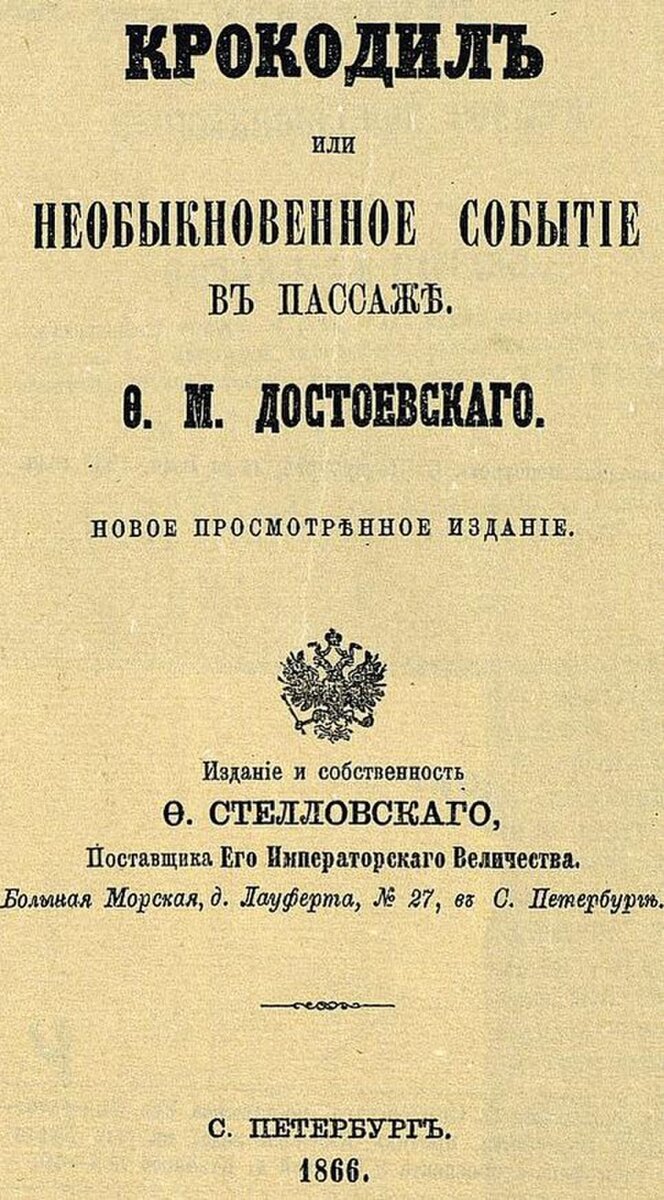 Федор Достоевский: гений из многодетной семьи, чье литературное искусство  оставило после себя широкий след | Эпоха и взгляд в историю | Дзен