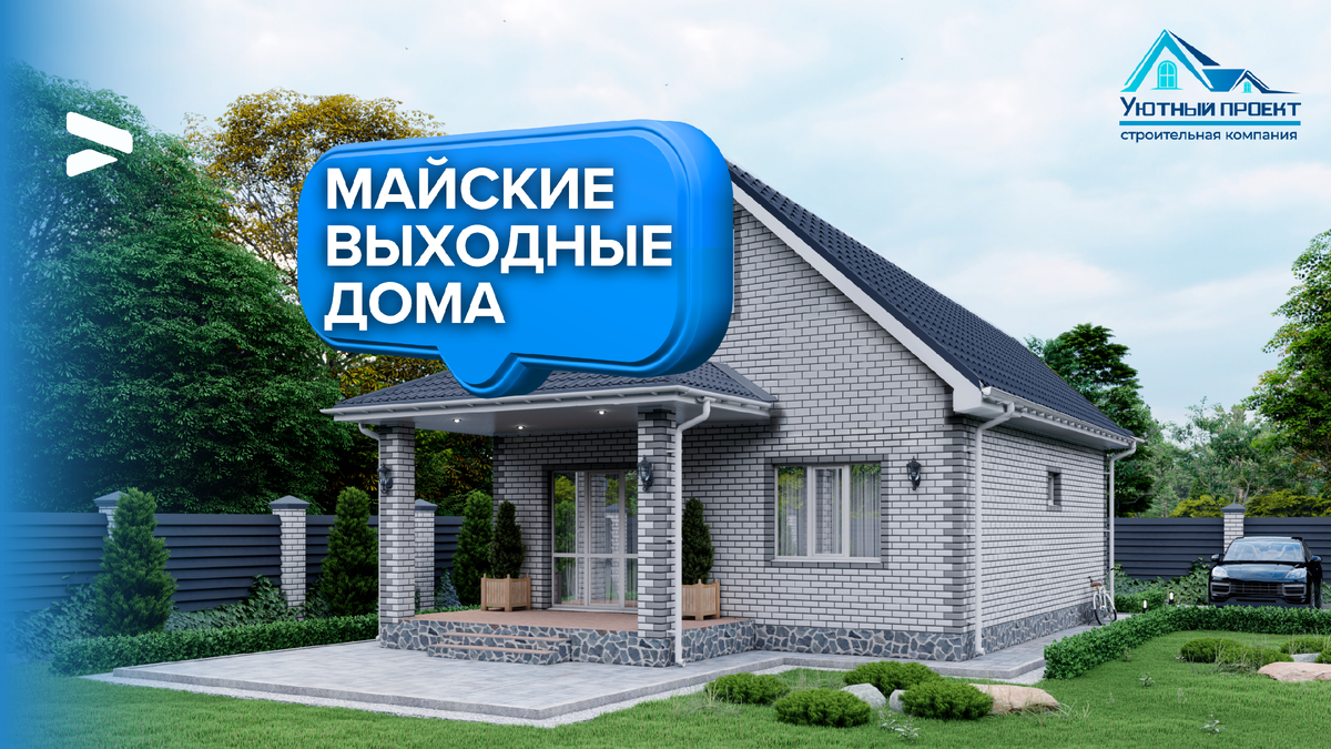 Актуальная очередь продаж кп Олимпийский в Краснодаре