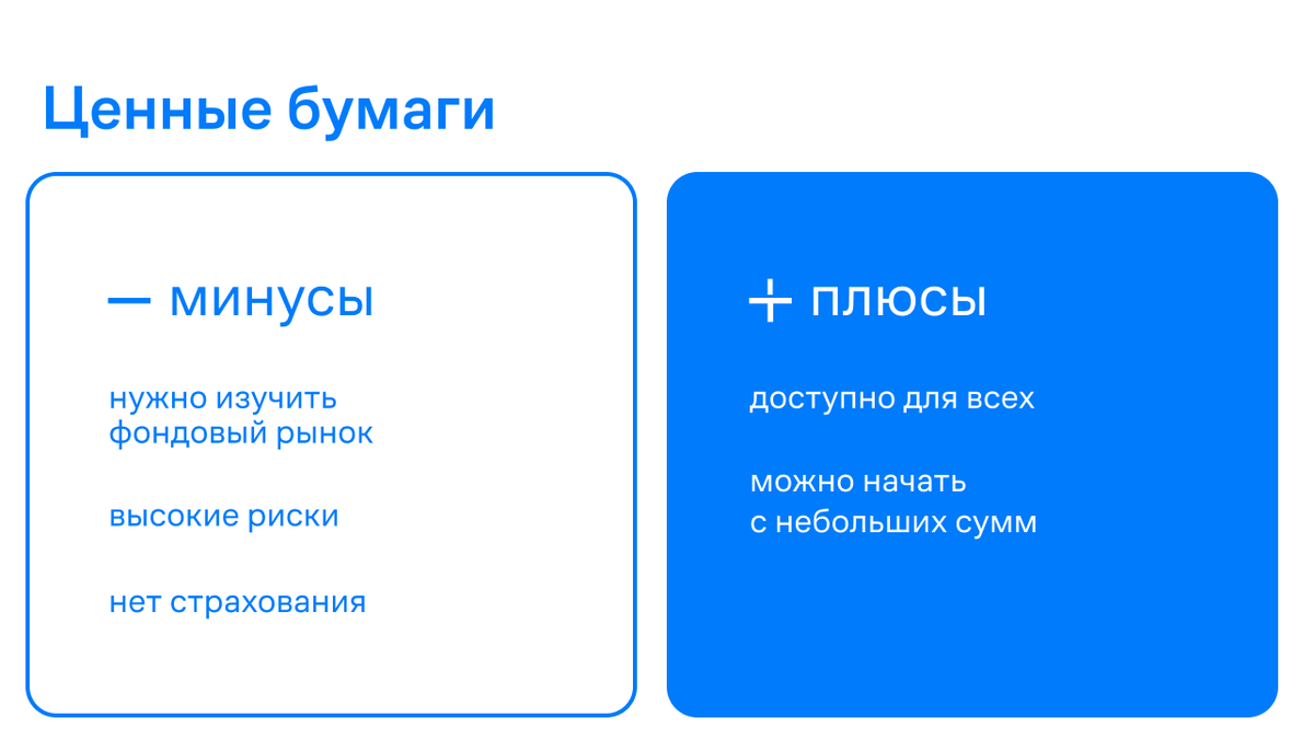 3 способа копить без вкладов: преимущества и недостатки | Группа «Самолет»  | Дзен