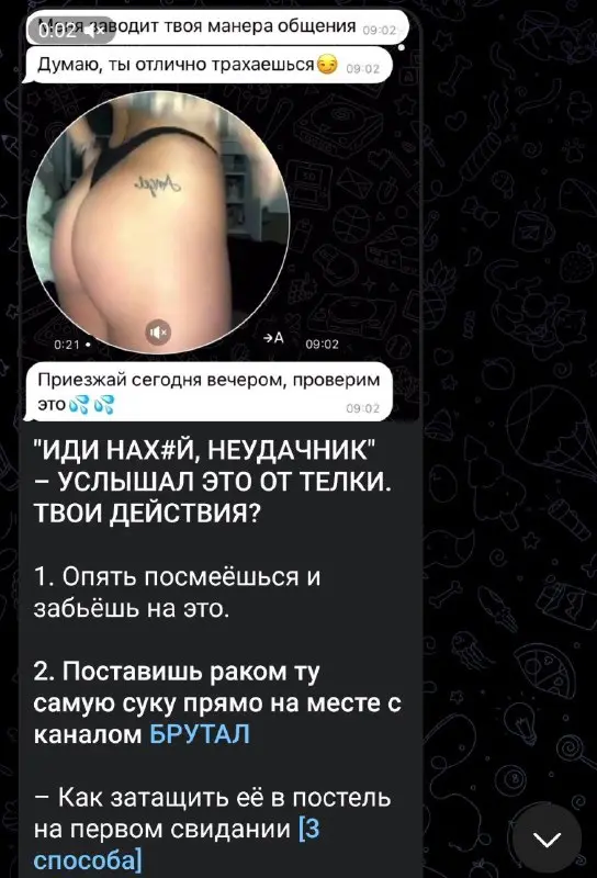 Пример типичного креатива в тематику Саморазвития МЦА