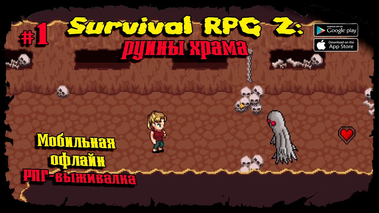 Охота на медведей ★ Survival RPG 2: Temple ruins ★ Прохождение #1