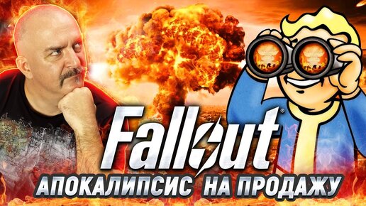 Разбор сериала Fallout: атомные зомби, убежища и Нолан второго сорта