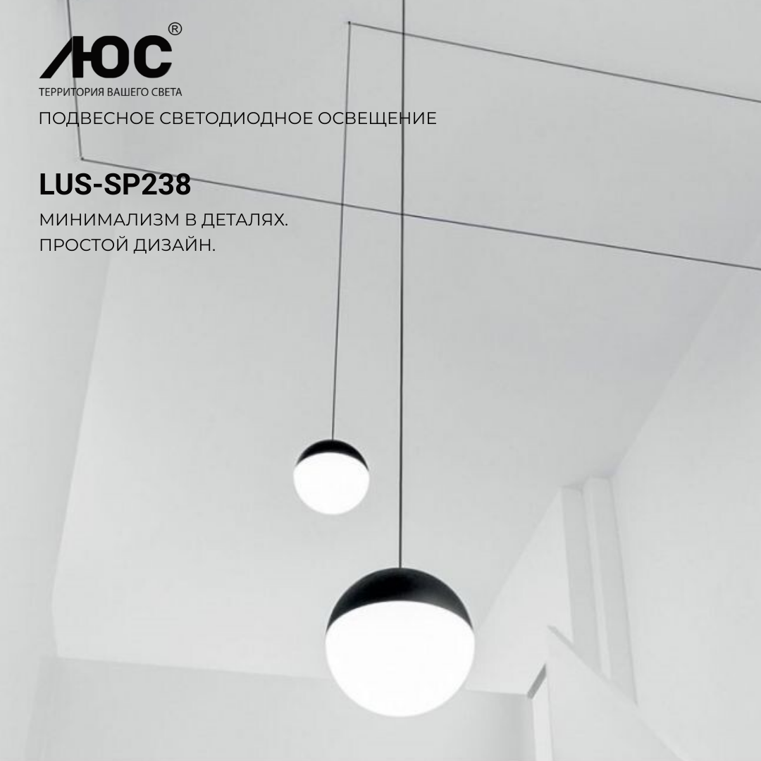 Подвесное светодиодное освещение 