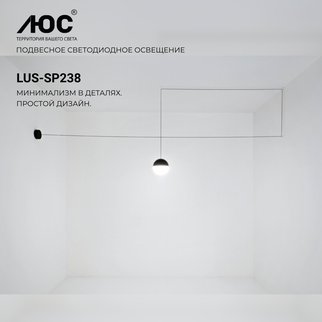 Подвесное светодиодное освещение