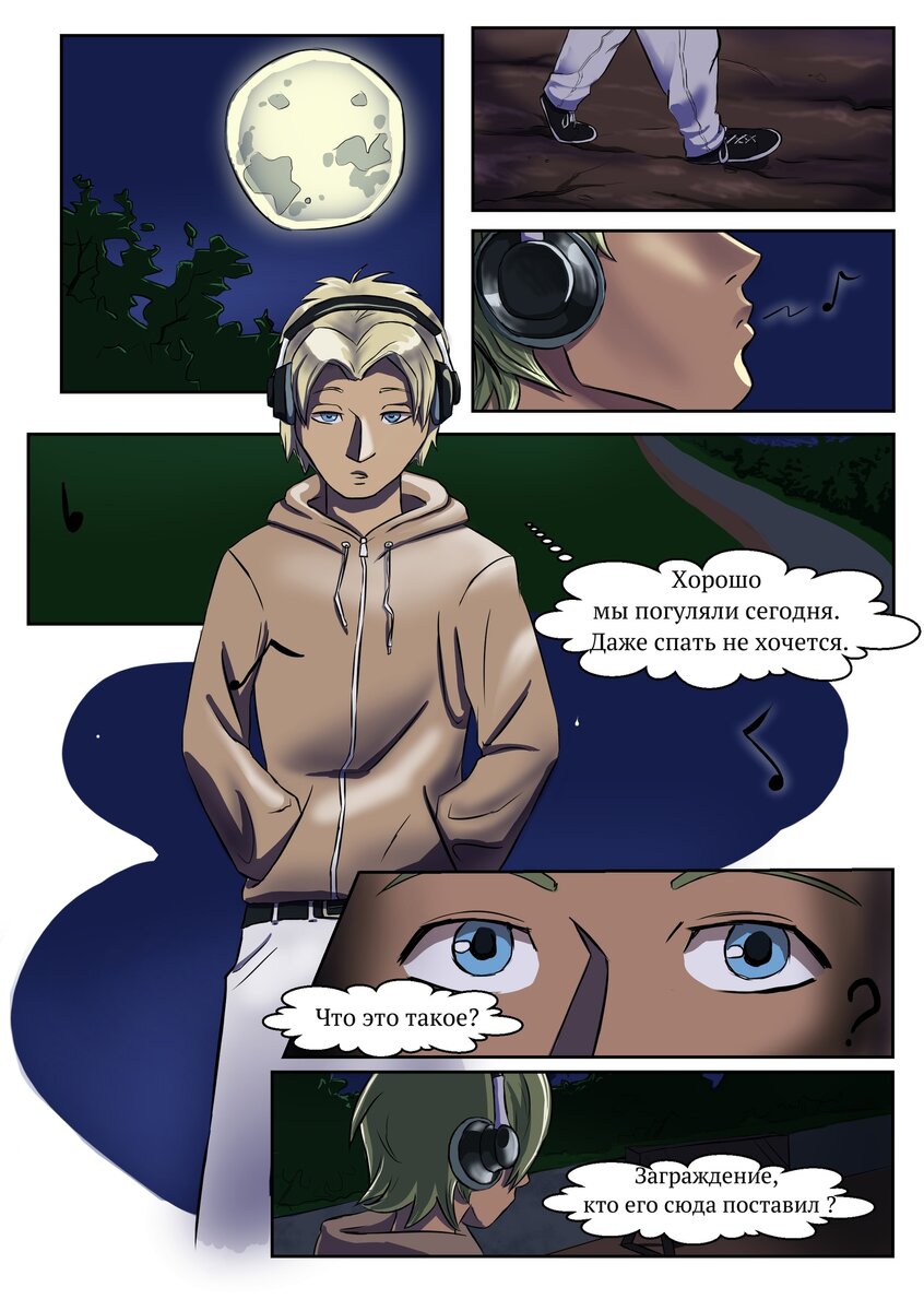 Изначально герой должен был слушать группу " Босх с тобой", к сожалению я отказался от этой идеи. 