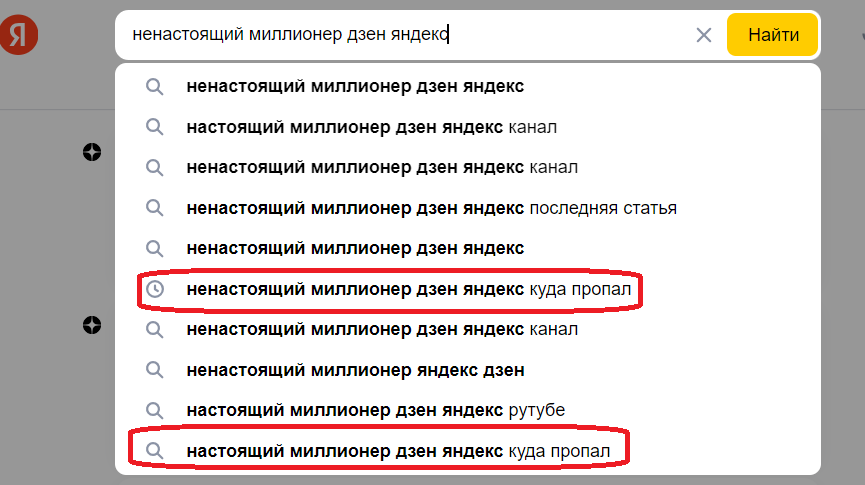 Скрин из поисковой системы