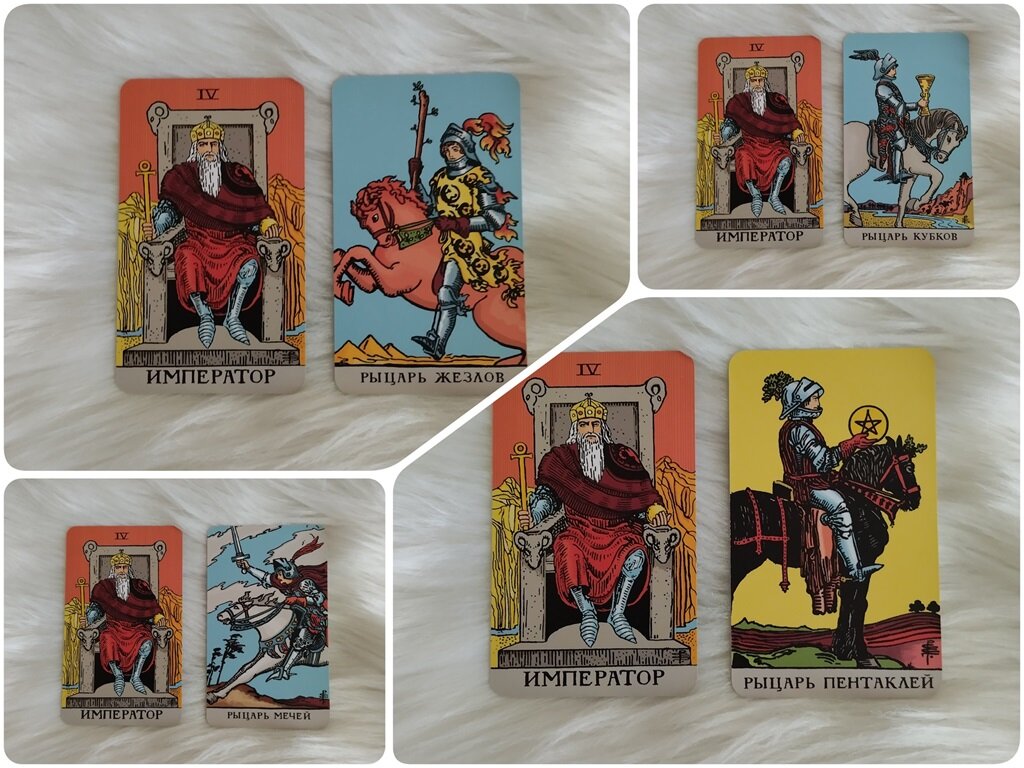 Таро классическое Артура Эдварда Уэйта.