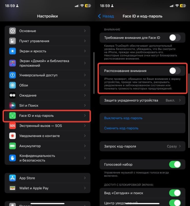    Отключение распознавания внимания решает проблему неработающего будильника