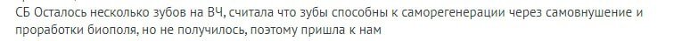 Комментарий куратора после общения с пациенткой 