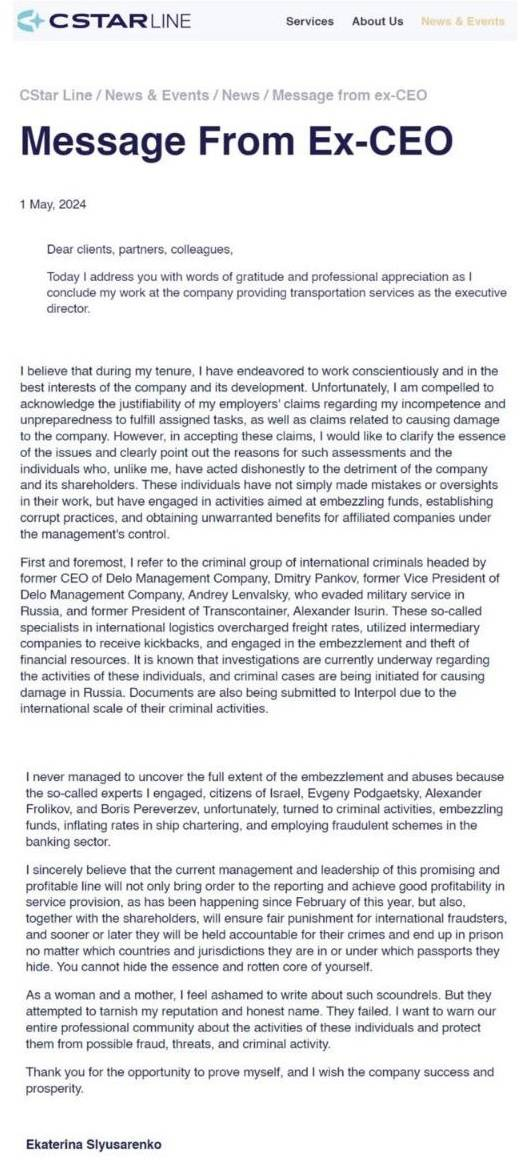 В настоящий момент материал недоступен (Источник: https://cstarline.com/news-events/news/message-ex-ceo)