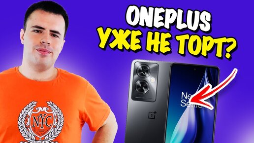 МЕСЯЦ С OnePlus Nord N30 SE - МОЙ ОПЫТ