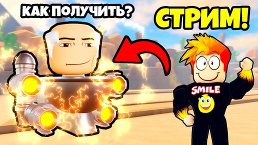 НОВЫЙ ЭПИЗОД 73 ЧАСТЬ 2 И НОВЫЙ ЮНИТ ЗА ТОП ИГРОКОВ!