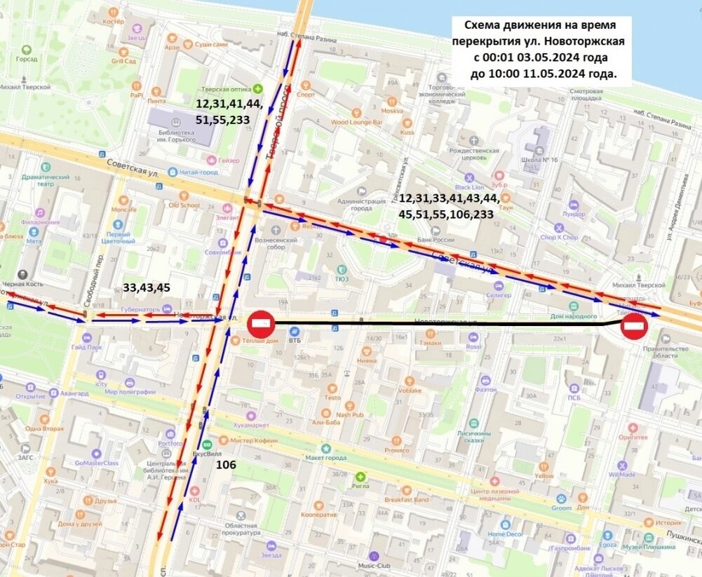 В Твери из-за перекрытия дорог изменится маршрут некоторых автобусов | АиФ– Тверь | Дзен