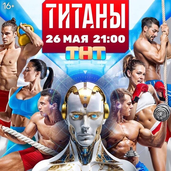 Шоу титаны 2024. Шоу титаны 2024. Шоу титаны 2024. Шоу титаны 2024. Шоу титаны 2024.