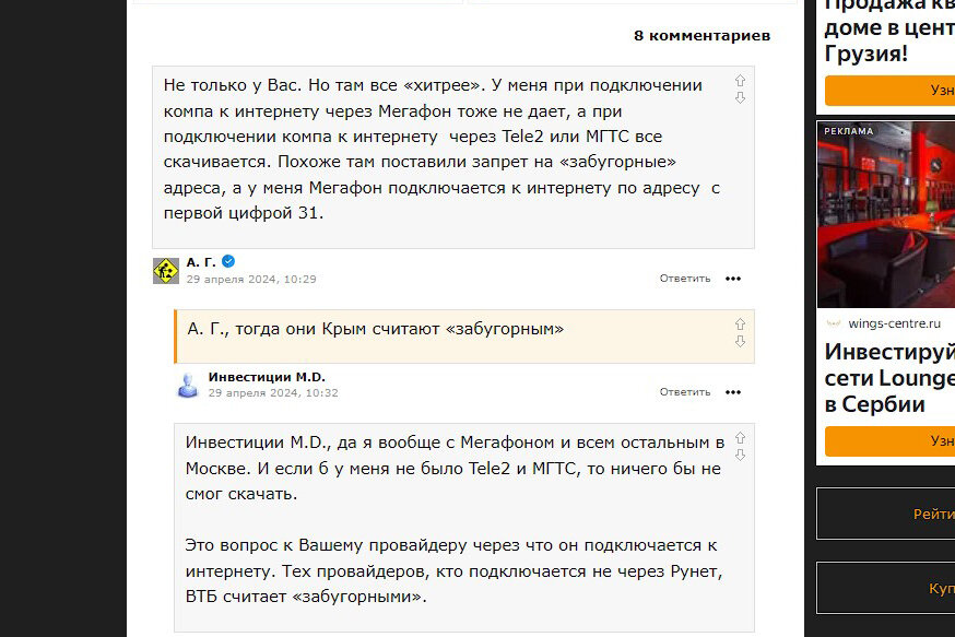 Брокер ВТБ не дает скачать отчет