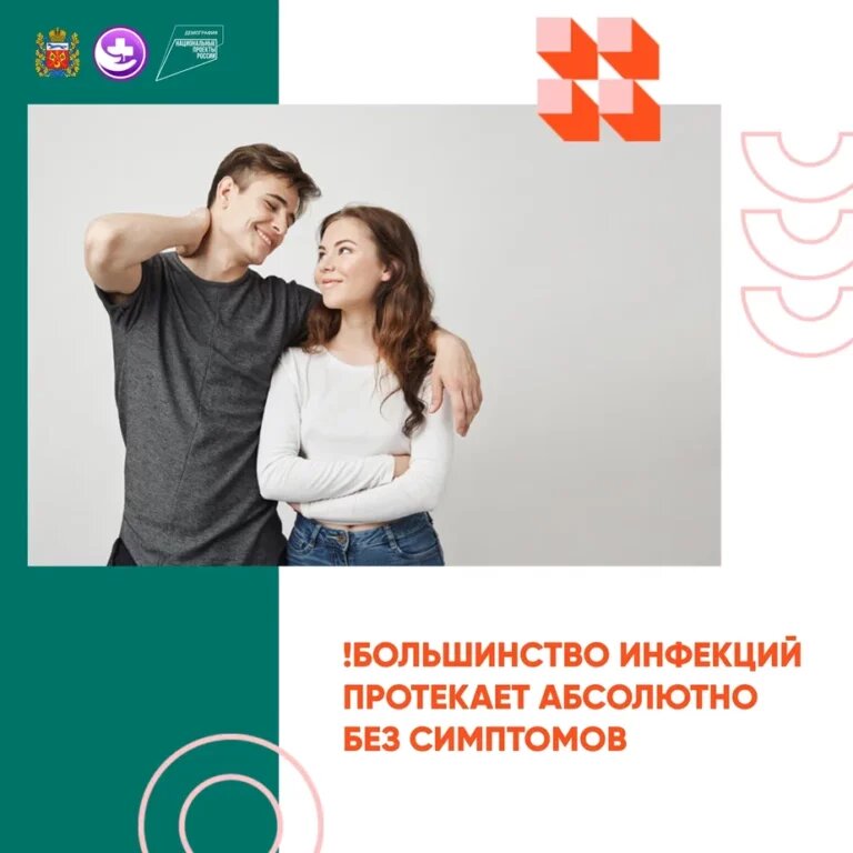    Оренбургские врачи рассказали о коварных бессимптомных инфекциях Белов Михаил Александрович