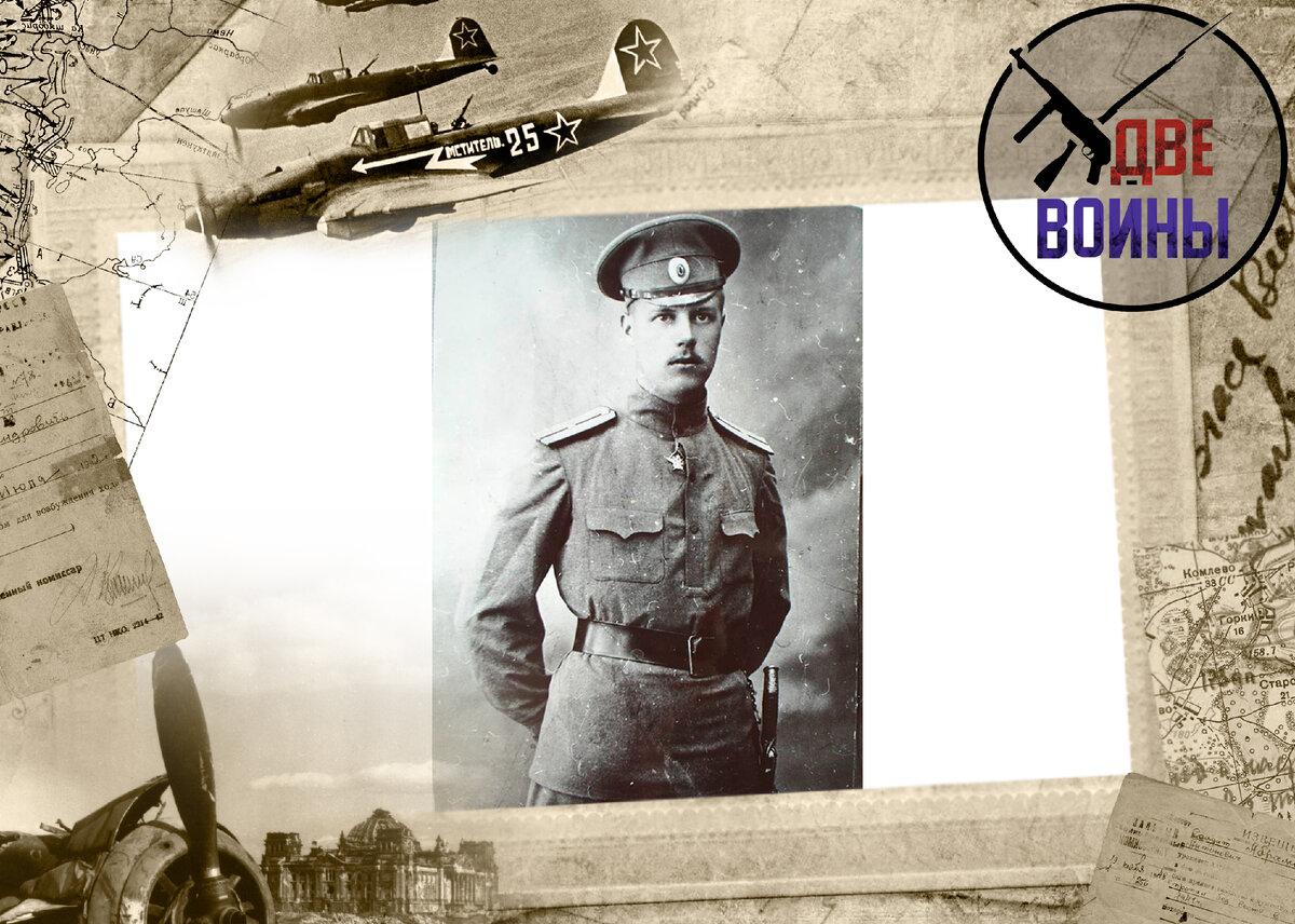 Толбухин в Первую мировую. Фото в открытом доступе.