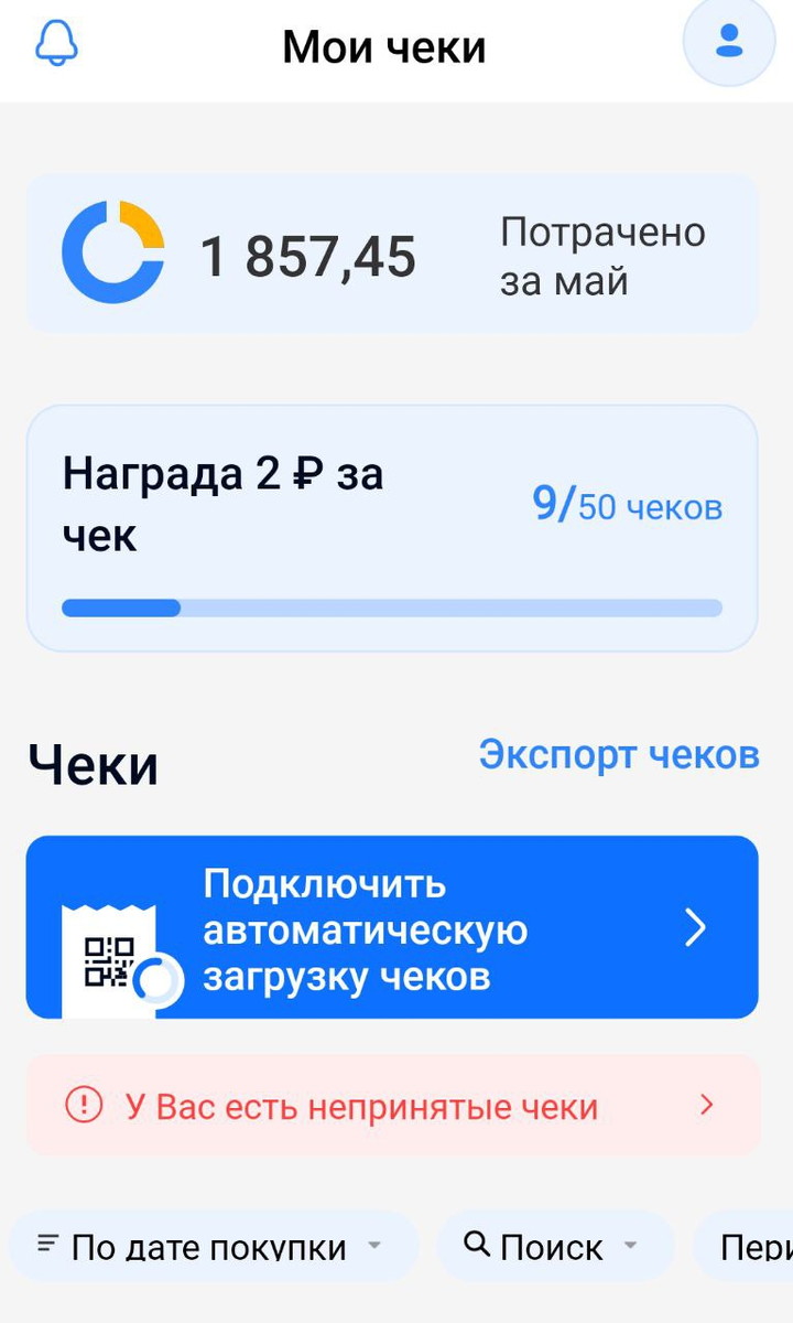 ЧекСкан - кэшбэк сервис за сканирование чеков | Про ПОДРАБОТКИ | Сóина  Виктория | Дзен