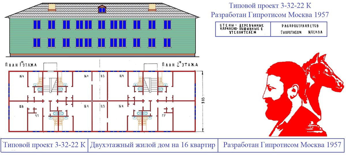 Типовой проект раскрашен автором.