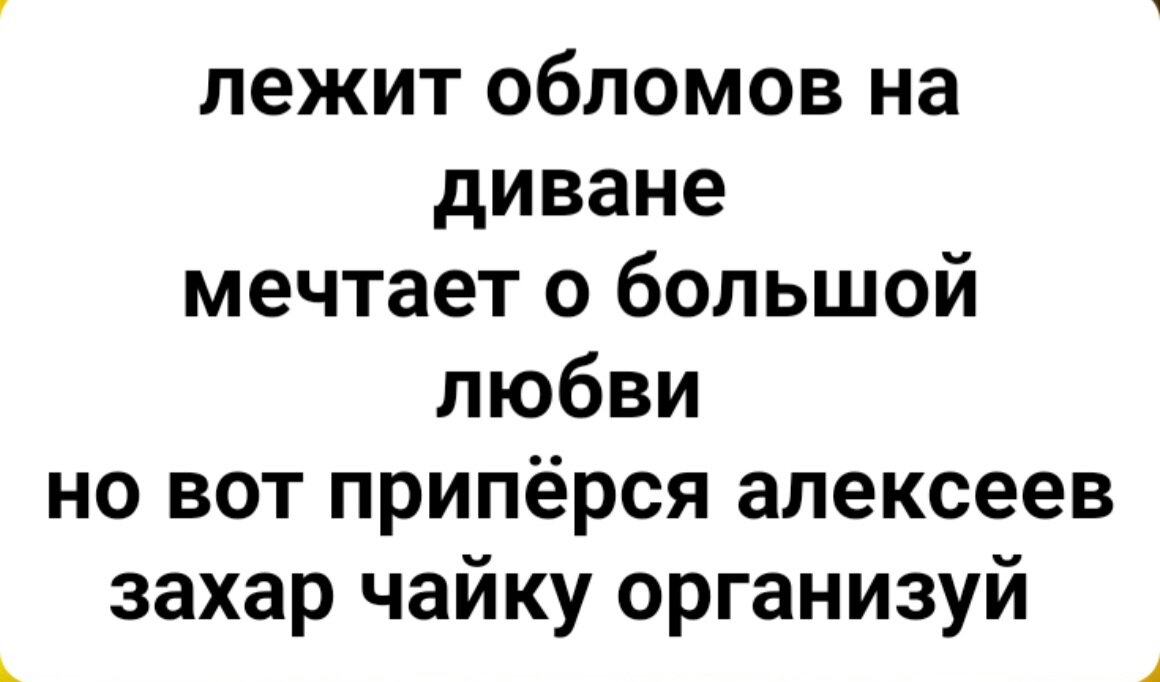 Психология Ильи Обломова. Депрессия или прокрастинация? Плюс мои новые  стишки-пирожки. | Сайт психологов b17.ru | Дзен