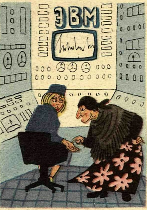 Художник Ю.Черепанов  журнал "Крокодил" №28 1980