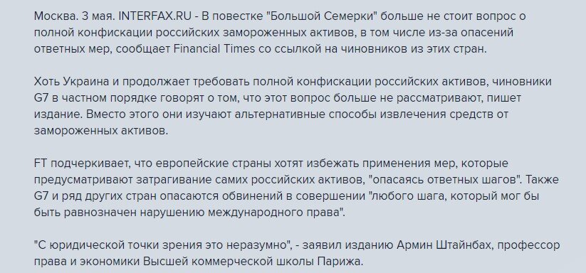 источник interfax.ru 