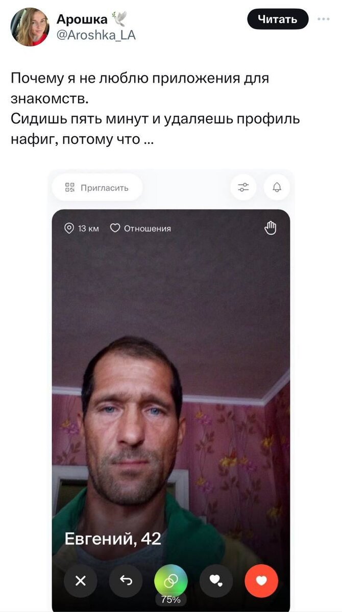 Тот самый Евгений — звезда X (ex Twitter).