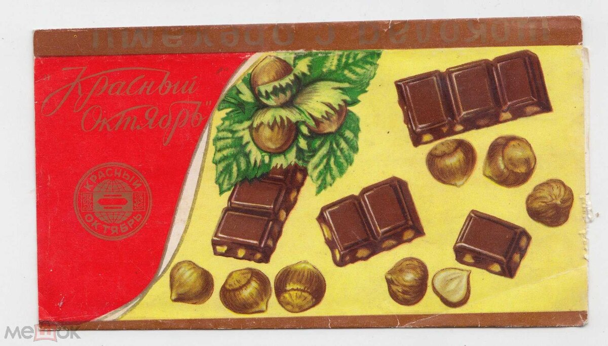 Мой любимый шоколад детства из настоящих какао бобов