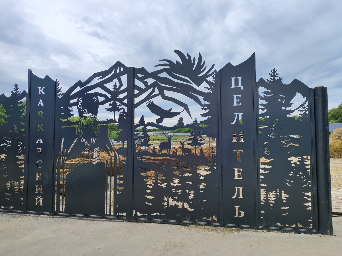 Эко-ферма "Кавказский целитель" (май 2024 года)